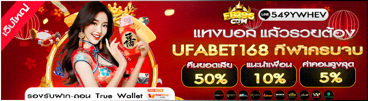 ufabet168