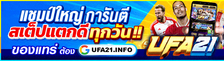 UFA21