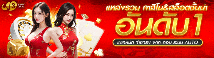 3ut