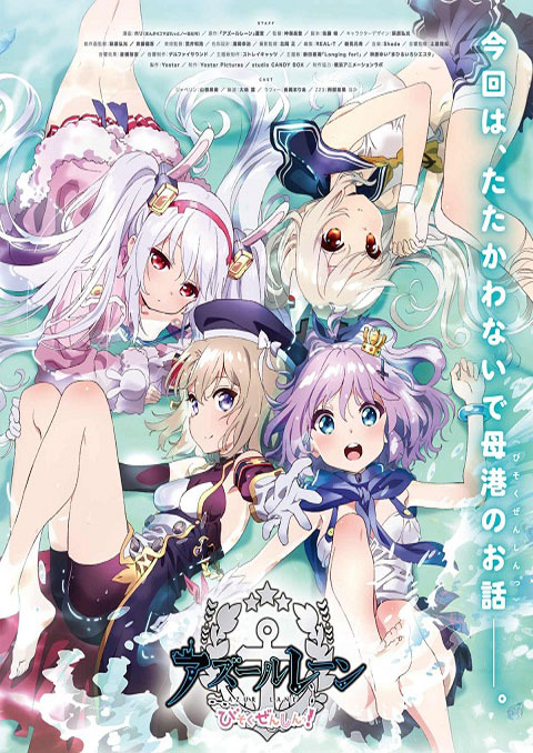 azur lane: bisoku zenshin!