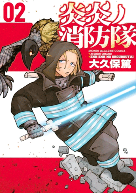 enen no shouboutai 2 หน่วยผจญคนไฟลุก
