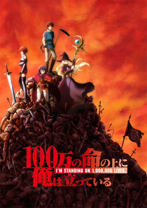 100-man no Inochi no Ue ni Ore wa Tatteiru ข้าก้าวผ่าน 1 ล้านชีวิตเพื่อพิชิตเกมมรณะ ซับไทย [จบแล้ว]