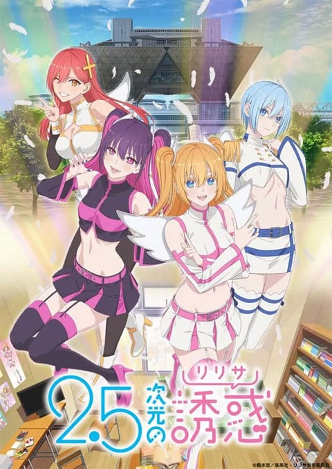 2.5-jigen no Ririsa 2.5 มิติ ริริสะ ซับไทย [จบแล้ว]