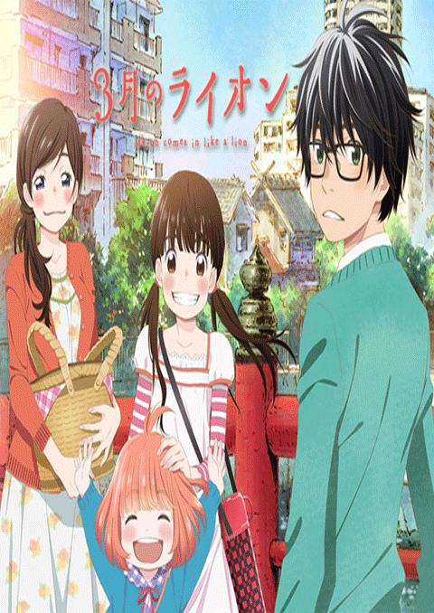 3 gatsu no lion 2nd season ตราบวันฟ้าใส (ภาค2) ซับไทย