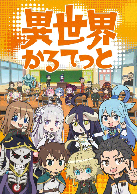 Isekai-Quartet ซับไทย [จบแล้ว]