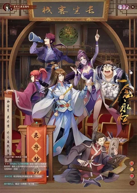 Yi Nian Yongheng: Chuancheng Pian (A Will Eternal 3) หนึ่งความคิดนิจนิรันดร์ (ภาค3) ซับไทย