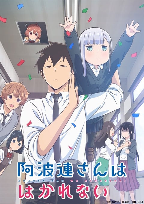 Aharen-san wa Hakarenai ซับไทย