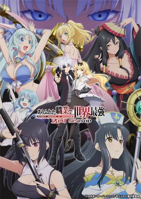 Arifureta Shokugyou de Sekai Saikyou Season 2 อาชีพกระจอกแล้วทำไมยังไงข้าก็เทพ (ภาค2) ซับไทย [จบแล้ว]
