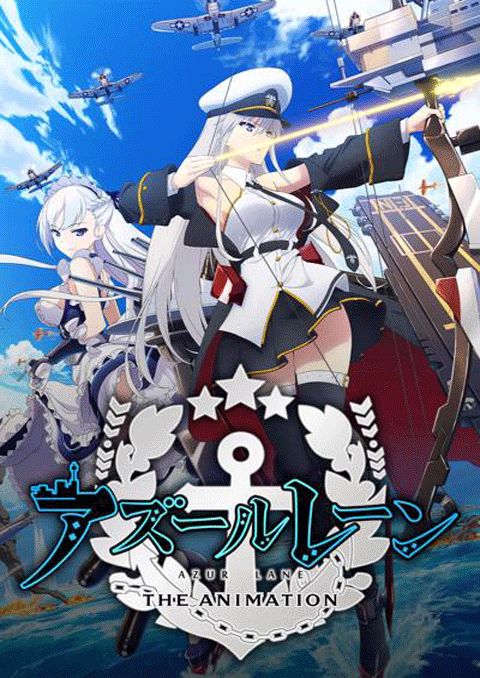 Azur Lane สาวน้อยเรือรบ ซับไทย [จบแล้ว]