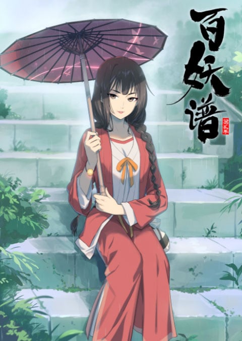 Bai Yao pu เล่าขานตำนานปีศาจ (ภาค2) ซับไทย [จบแล้ว]