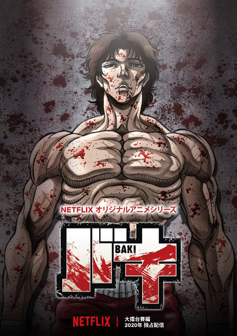 Baki บากิ (2020) ภาค 3 ซับไทย [จบแล้ว]
