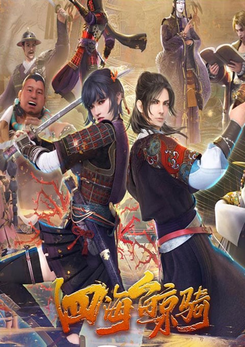 Beyond The Ocean เจ้าแห่งมหาสมุทร ซับไทย [จบแล้ว]