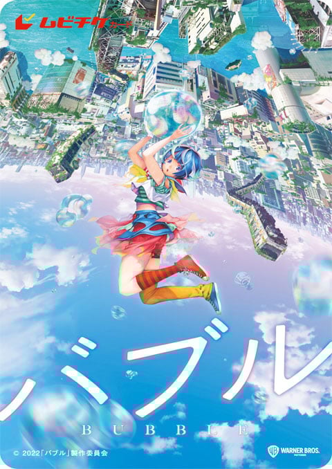 Bubble บับเบิ้ล แรงโน้มถ่วงซ้อนรัก พากย์ไทย [The Movie]