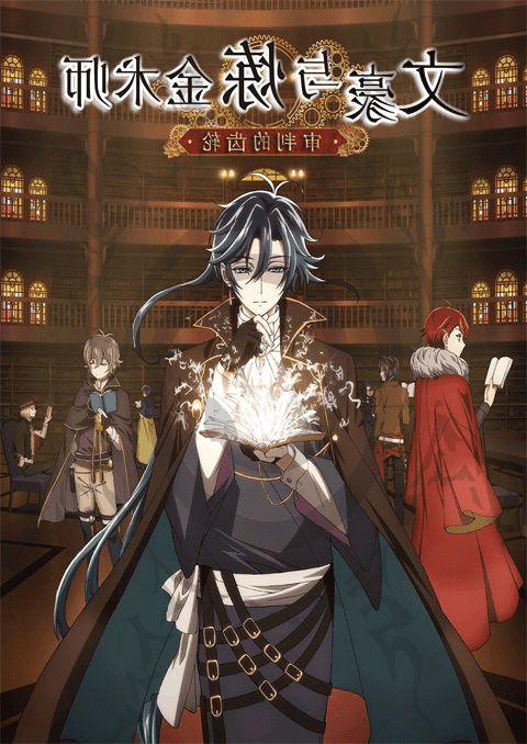 Bungo to Alchemist ซับไทย [จบแล้ว]