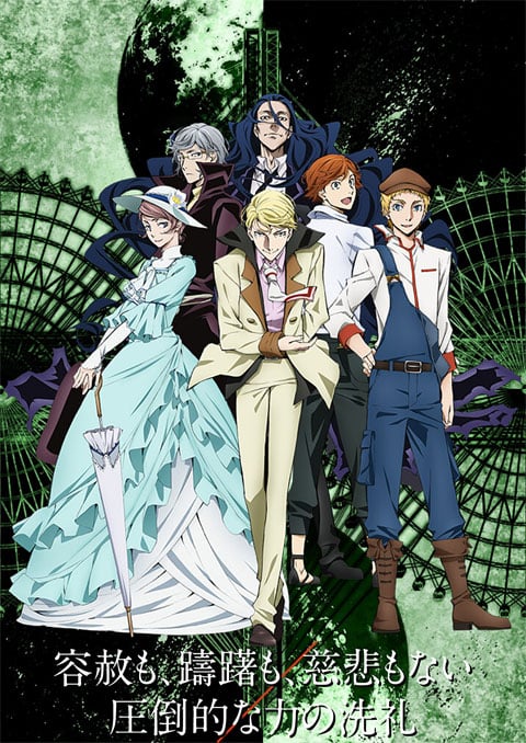 Bungou Stray Dogs คณะประพันธกรจรจัด (ภาค2) ซับไทย [จบแล้ว]