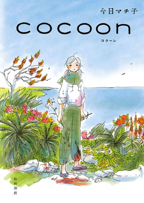 Cocoon -Aru Natsu No Shoujo-Tachi Yori- ซับไทย [The Movie]