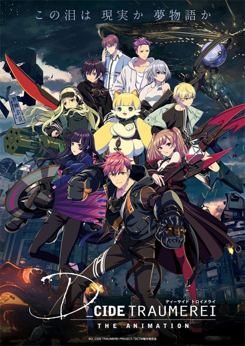 D_Cide Traumerei the Animation ดีไซส์ ประตูแห่งโทเมไร ซับไทย [จบแล้ว]