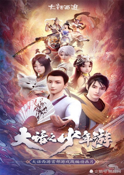 Dahua Zhi Shaonian You การเดินทางของเด็กหนุ่มนักเล่าเรื่อง ซับไทย