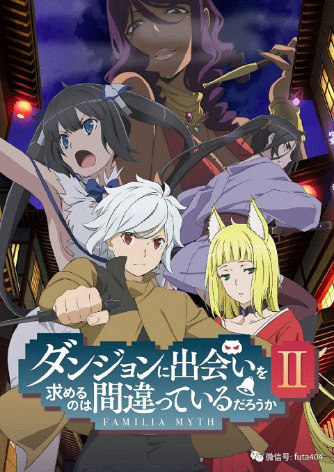 DanMachi พบรักในดันเจี้ยน (ภาค2) ซับไทย [จบแล้ว]