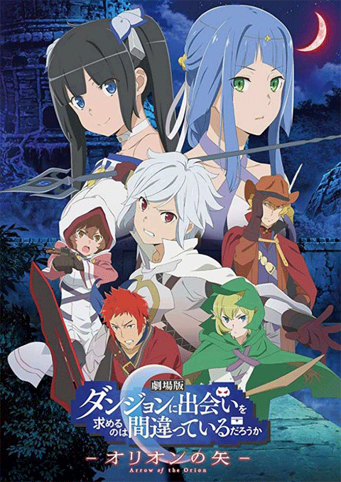 DanMachi The Movie Arrow of the Orion ซับไทย [The Movie]