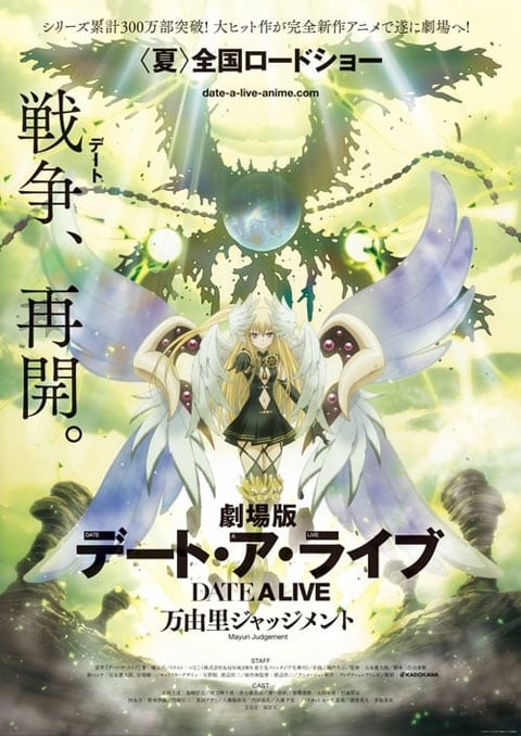 Date A Live The Movie: Mayuri Judgment พิชิตรัก พิทักษ์โลก ซับไทย [The Movie]