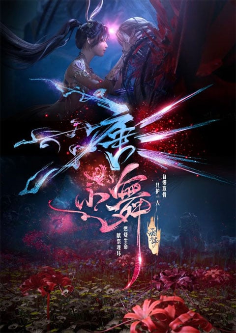 Douluo Dalu Soul Land (ภาค2) ซับไทย [จบแล้ว]
