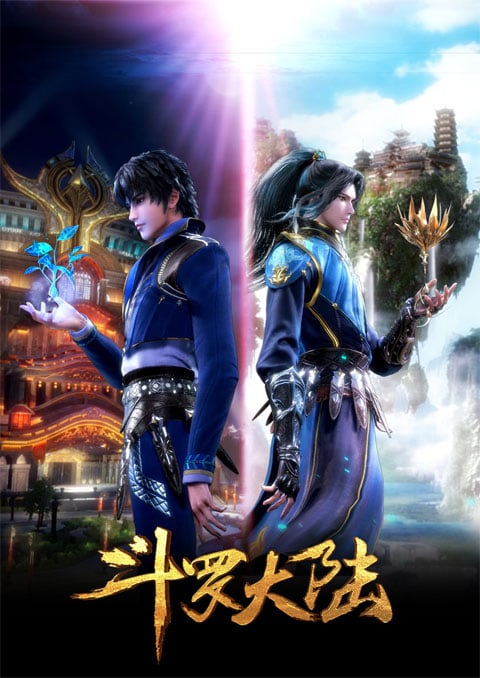 Douluo Dalu Soul Land (ภาค3) ซับไทย [จบแล้ว]