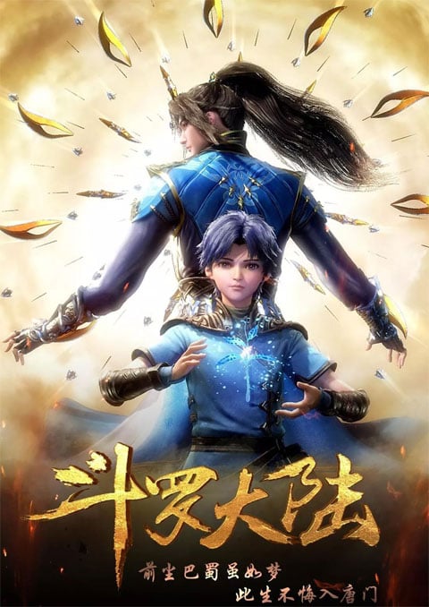 Douluo Dalu Soul Land (ภาค1) ซับไทย [จบแล้ว]