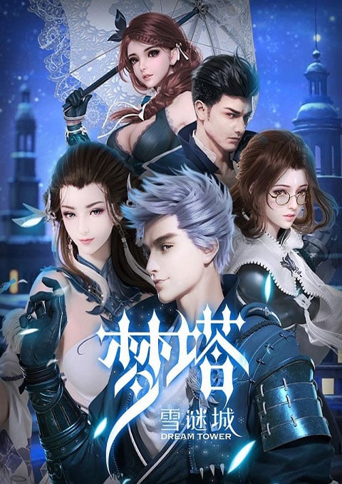 Dream Tower ดินแดงแห่งความฝัน ซับไทย [จบแล้ว]