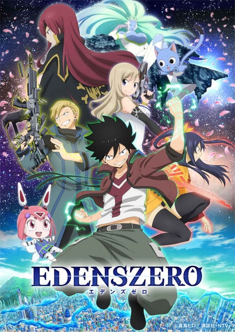 Edens Zero เอเดนส์ซีโร่ ศึกอภินิหารข้ามอวกาศ ซับไทย [จบแล้ว]
