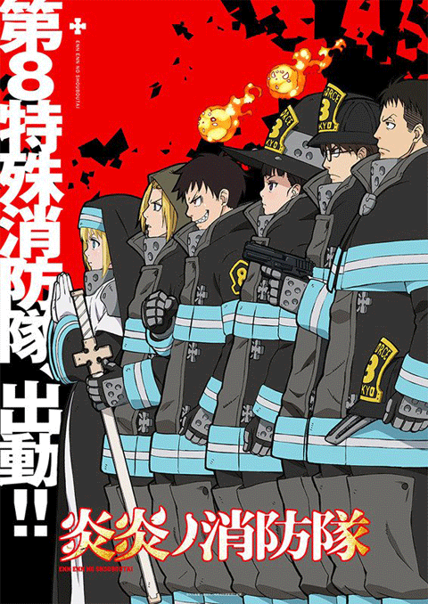 Enen no Shouboutai หน่วยผจญคนไฟลุก (ภาค1) ซับไทย [จบแล้ว]