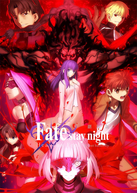 Fate stay night Movie Heaven is Feel - II. Lost Butterfly เฟต สเตย์ไนต์ เฮฟเวนส์ฟีล II. ลอสต์บัตเตอร์ฟลาย มูฟวี่ (ภาค2) ซับไทย [TheMovie]