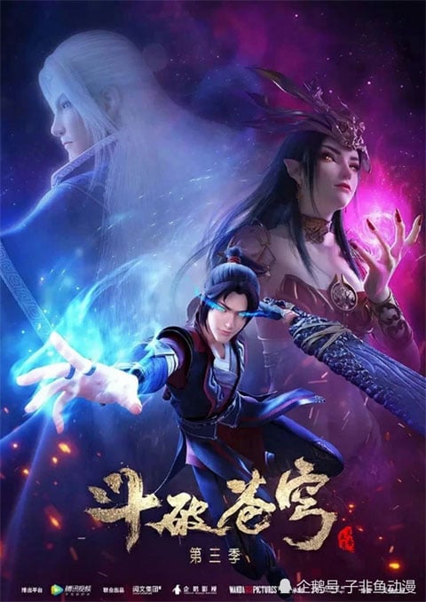Fights Break Sphere ศึกรบทะลุสวรรค์ (ภาค3) ซับไทย [จบแล้ว]