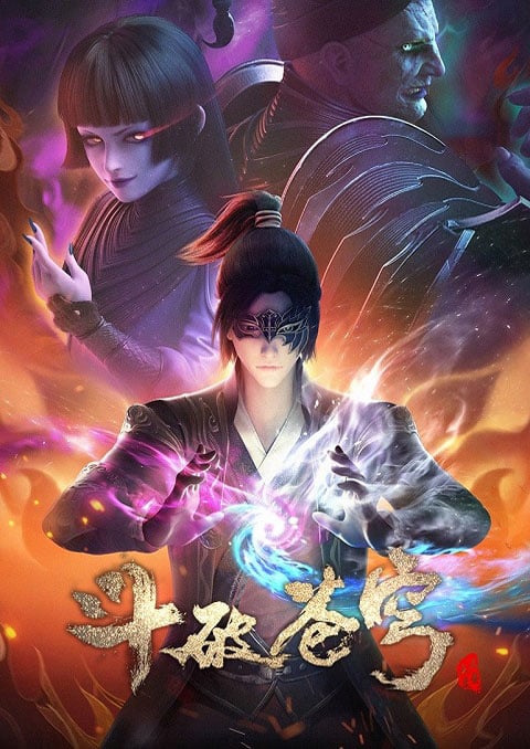 Fights Break Sphere 4 ศึกรบทะลุสวรรค์ (ภาค4) ซับไทย [จบแล้ว]
