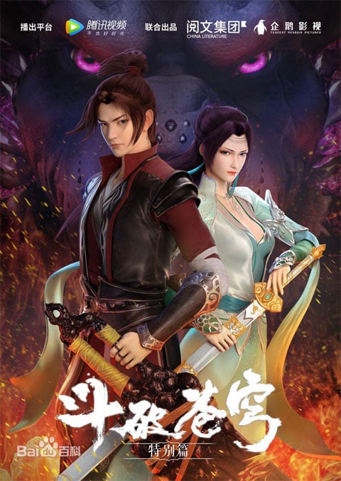 Fights Break Sphere ศึกรบทะลุสวรรค์ (ภาค1) ซับไทย [จบแล้ว]