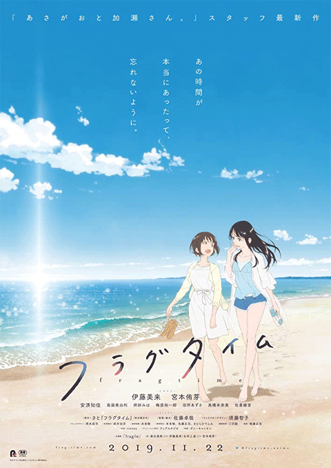 Fragtime Movie ซับไทย [The Movie]