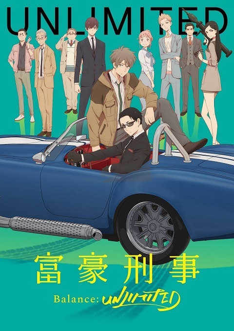 Fugou Keiji Balance UNLIMITED ซับไทย [จบแล้ว]