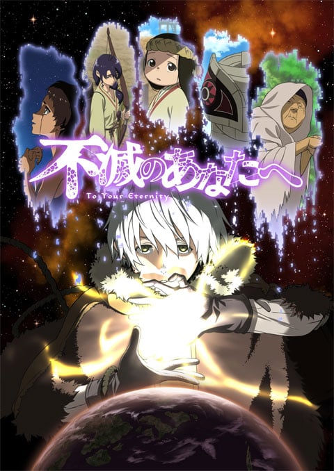 Fumetsu no Anata e แด่เธอผู้เป็นนิรันดร์ ซับไทย [จบแล้ว]