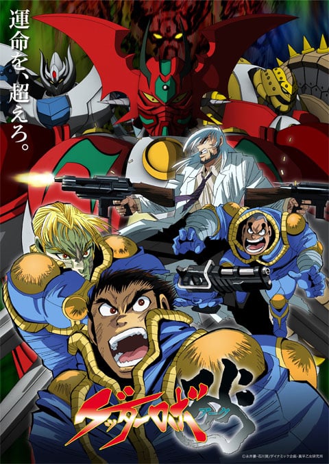 Getter Robo Arc เก็ตเตอร์โรบอตอาร์ก ซับไทย [จบแล้ว]