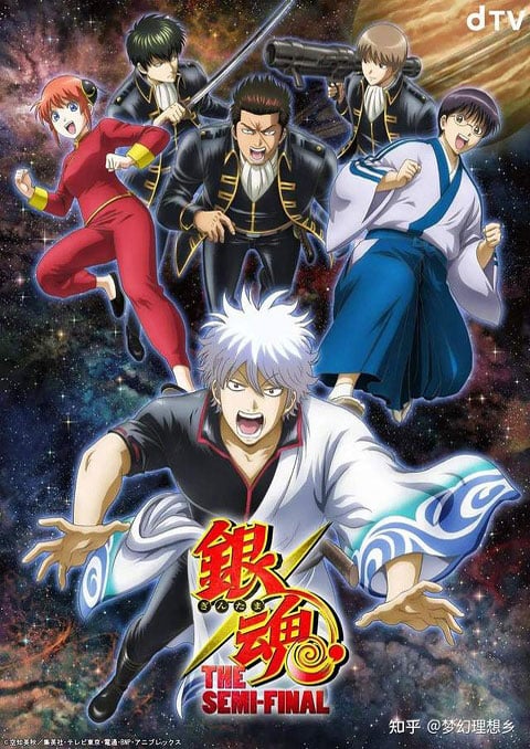 Gintama The Semi Final ซับไทย [The Movie]
