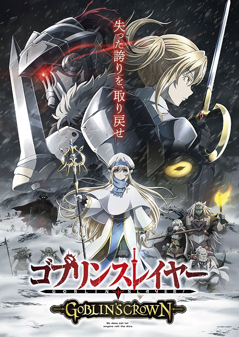 Goblin Slayer Goblins Crown ซับไทย [The Movie]
