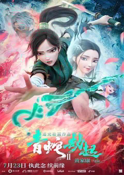 Green Snake (2021) นาคามรกต พากย์ไทย [The Movie]