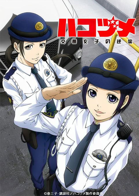 Hakozume: Koban Joshi no Gyakushuu ฮาโกะซึเมะ สู้ตายตำรวจสาวป้อมยาม ซับไทย