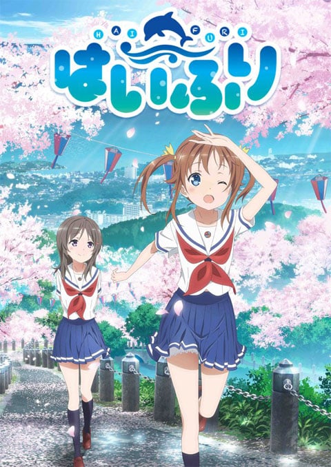 High School Fleet Movie กองเรือโรงเรียนมัธยม ซับไทย [The Movie]