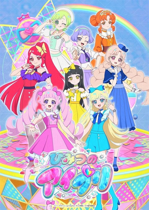 Himitsu no AiPri จะทำไงดีฉันดันเป็นไอดอลที่มีความลับซะแล้วอ่า ซับไทย