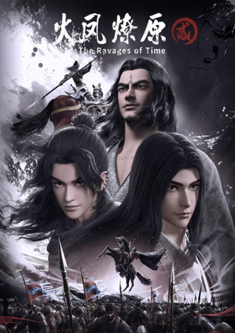 Huo Feng Liao Yuan 2 (The Ravages of Time 2) หงสาจอมราชันย์ (ภาค2) ซับไทย [จบแล้ว]