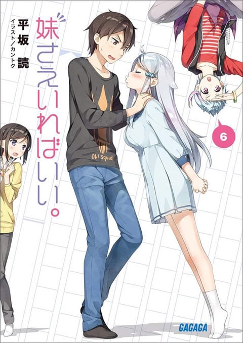 Imouto sae Ireba Ii. คงจะดีถ้ามีน้องสาวสักคน ซับไทย [จบแล้ว]