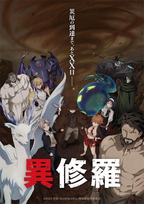 Ishura 2nd Season (ภาค2) ซับไทย [จบแล้ว]