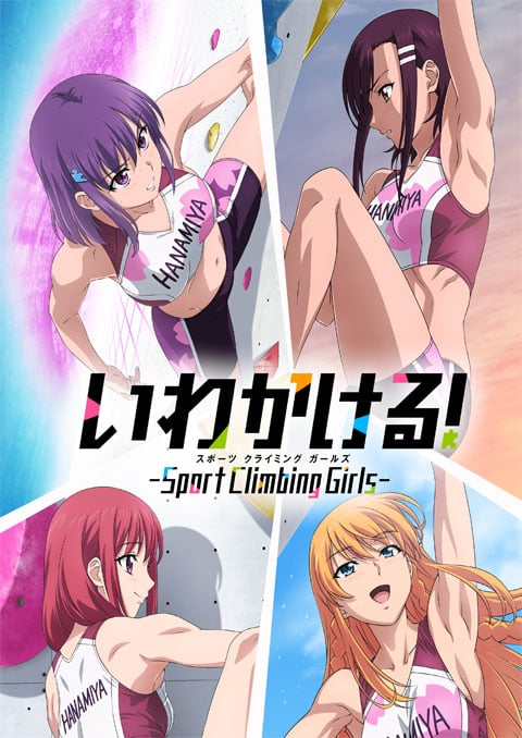 Iwa Kakeru! Sport Climbing Girls ซับไทย [จบแล้ว]