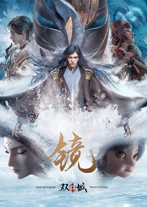 Jing Shuang Cheng (The Mirror: Twin Cities) กระจกสองนครา ซับไทย [จบแล้ว]